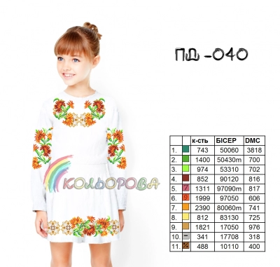 Платье детское с рукавами (5-10 лет) ПД-040